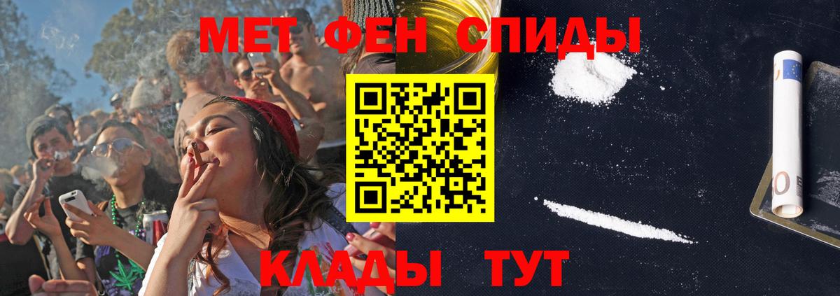Амфетамин Розовый Семилуки