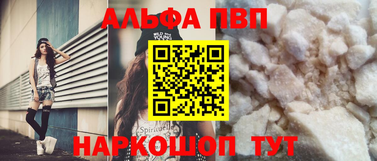 A-PVP мука  A-PVP мука  Вход с VPN  Семилуки 