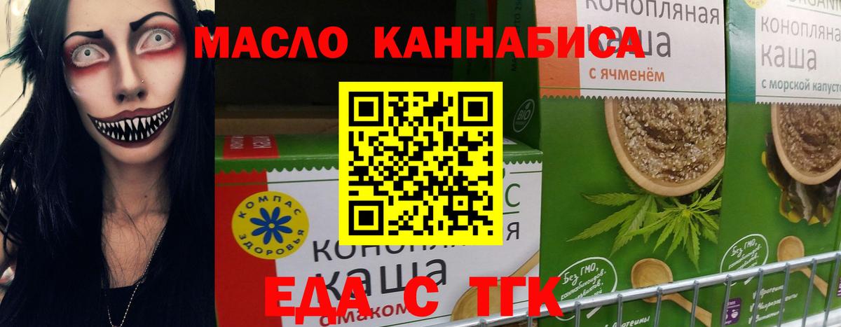 Cannafood марихуана  Вход с VPN  Семилуки 