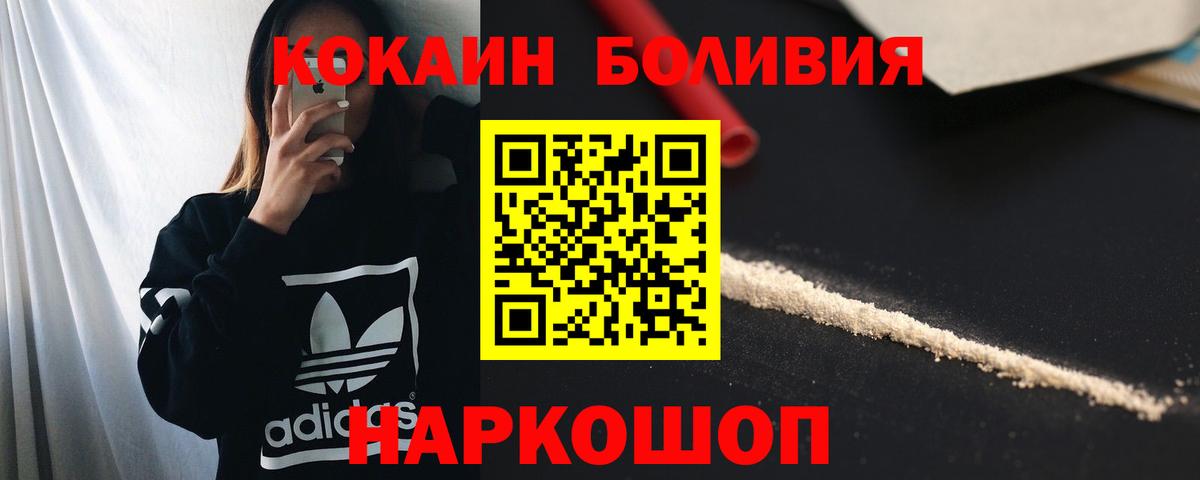 КОКАИН FishScale Семилуки