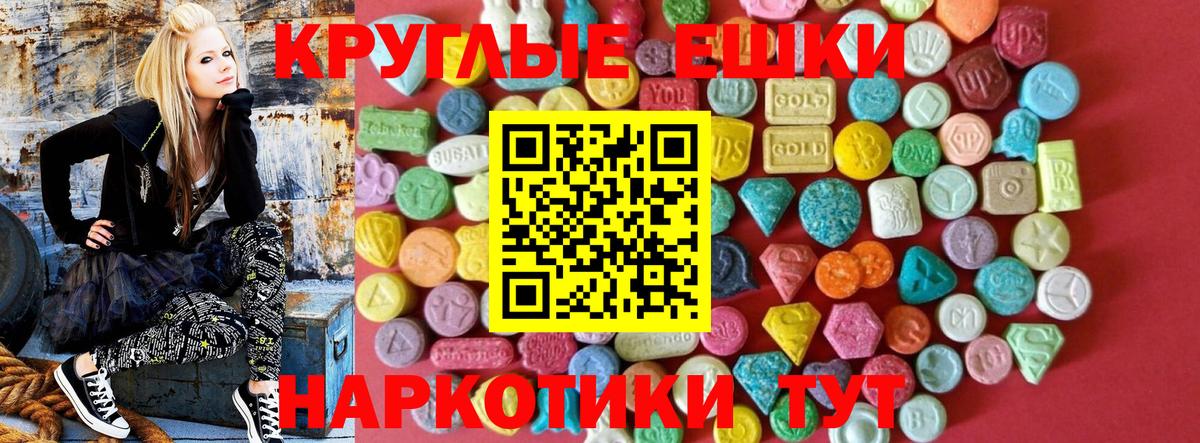 ЭКСТАЗИ диски Семилуки