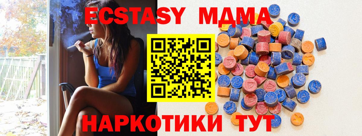Ecstasy MDMA  ЭКСТАЗИ 300 mg  Семилуки  даркнет сайт  Вход с VPN 