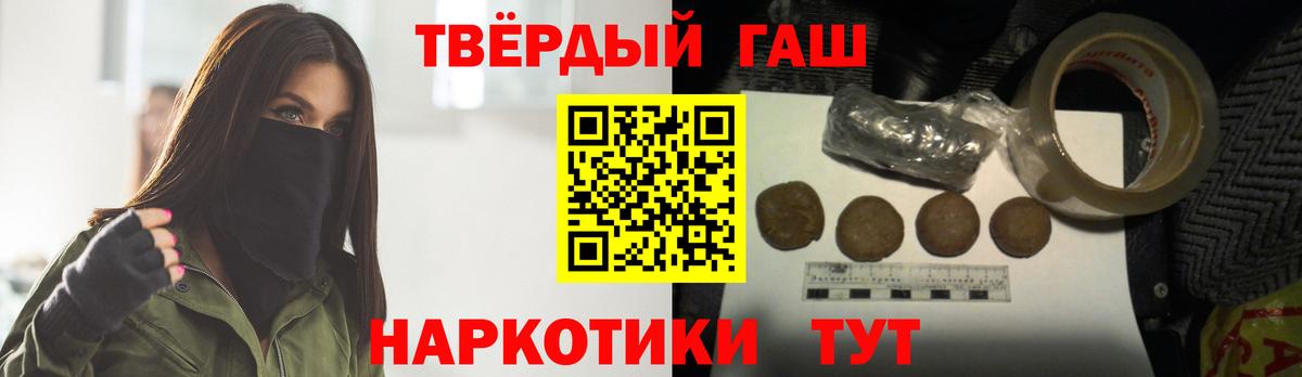 ГАШИШ гашик Семилуки