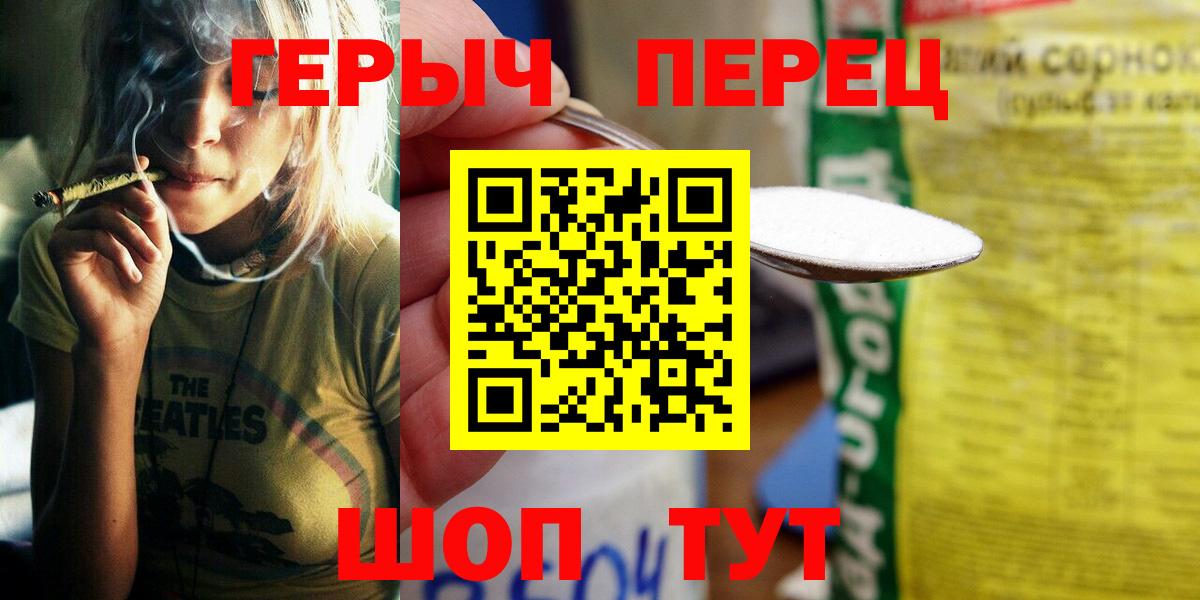 ГЕРОИН Афган  Вход с VPN  Героин  Семилуки 