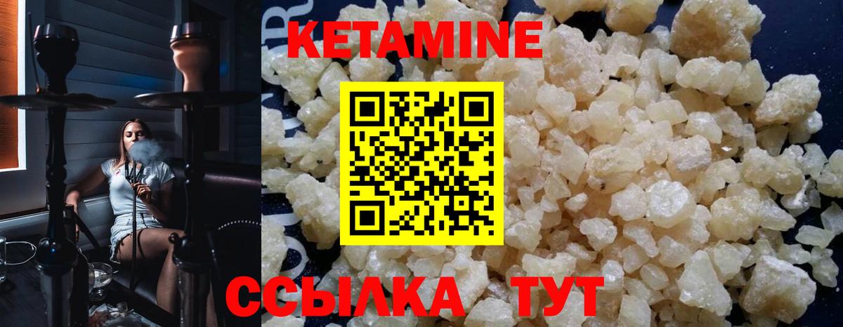 Семилуки  КЕТАМИН VHQ  Вход с VPN  Кетамин ketamine 