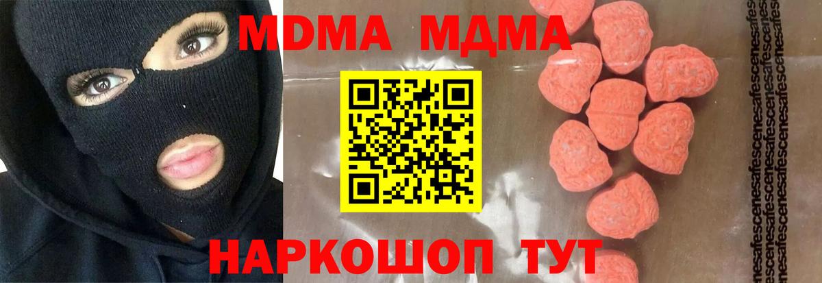 MDMA  Вход с VPN  Семилуки  МДМА VHQ 