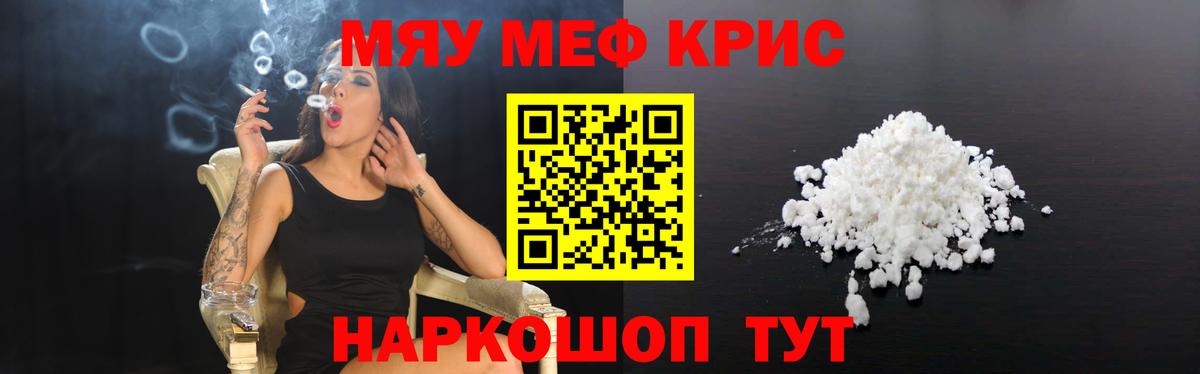 МЯУ-МЯУ mephedrone  Вход с VPN  МЕФ  МЯУ-МЯУ VHQ  Семилуки 