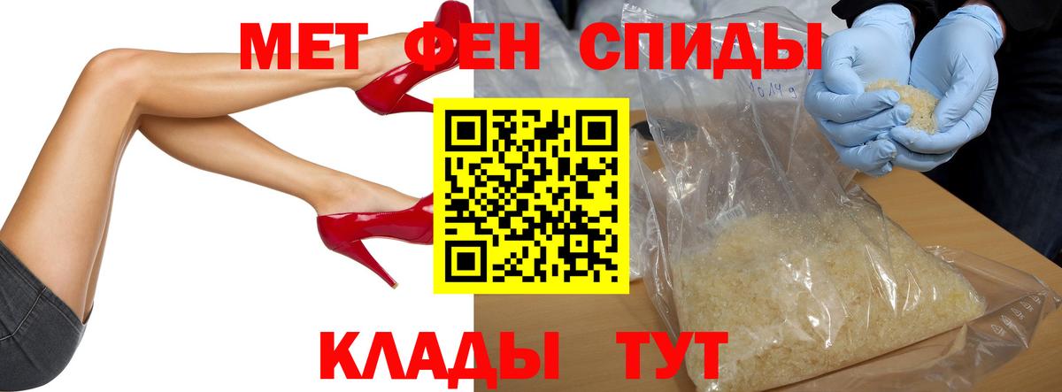 МЕТАМФЕТАМИН Декстрометамфетамин 99.9% Семилуки