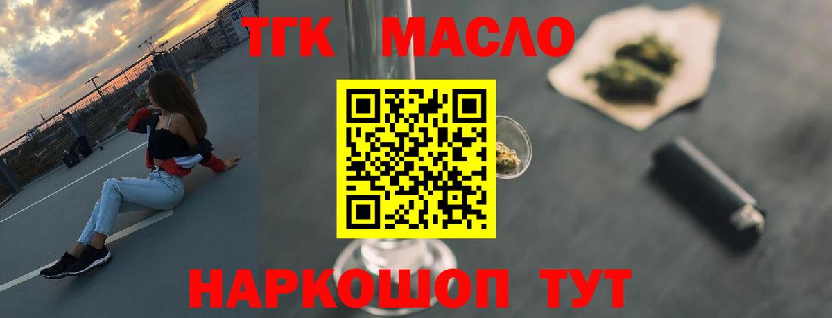 Семилуки  ТГК концентрат  ТГК вейп с тгк  Вход с VPN 