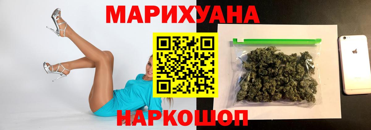 Канабис Bruce Banner Семилуки